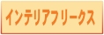 ƋG݃ZNgVbv@CeAt[NX